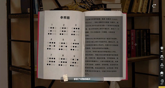 《记忆重现》