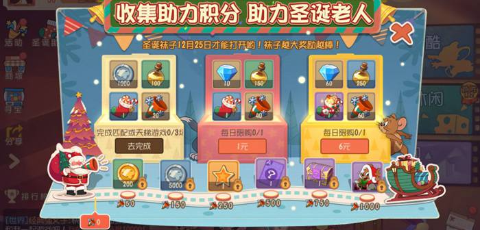 布奇新技能和圣诞助力活动 猫和老鼠12.12更新公告