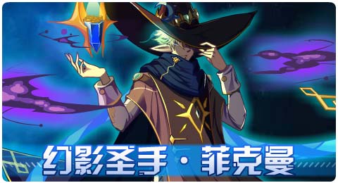 赛尔号12月13日更新攻略汇总 诡秘难测欺诈无踪