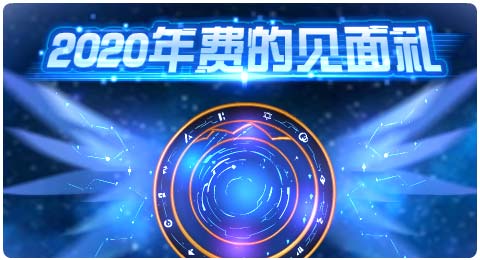 赛尔号12月13日更新攻略汇总 诡秘难测欺诈无踪
