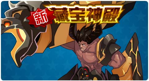 赛尔号12月13日更新攻略汇总 诡秘难测欺诈无踪