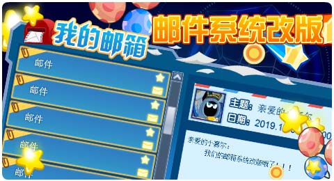 赛尔号12月13日更新攻略汇总 诡秘难测欺诈无踪
