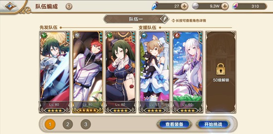 《Re:zero》