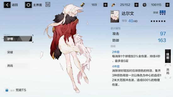 战双帕弥什里异火