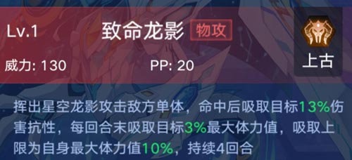 奥拉星手游上古星龙技能图鉴 上古星龙怎么得