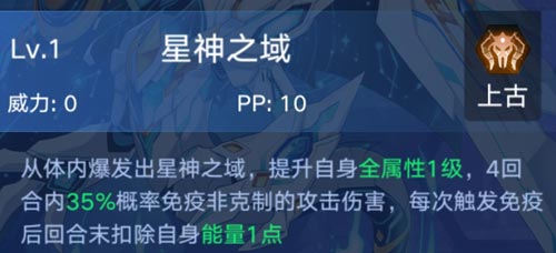 奥拉星手游上古星龙技能图鉴 上古星龙怎么得