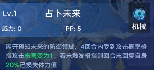 奥拉星手游智慧王怎么得 智慧王技能表