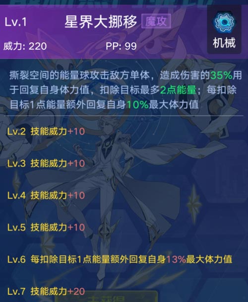 奥拉星手游智慧王怎么得 智慧王技能表