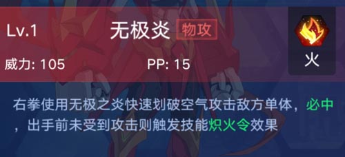 奥拉星手游菲尔技能图鉴 火之精灵王菲尔怎么得