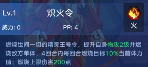 奥拉星手游菲尔技能图鉴 火之精灵王菲尔怎么得