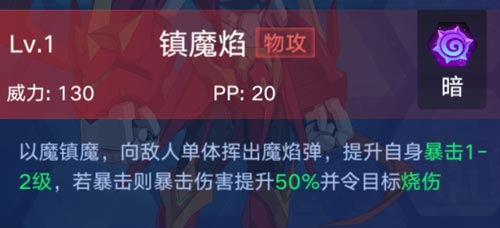 奥拉星手游菲尔技能图鉴 火之精灵王菲尔怎么得