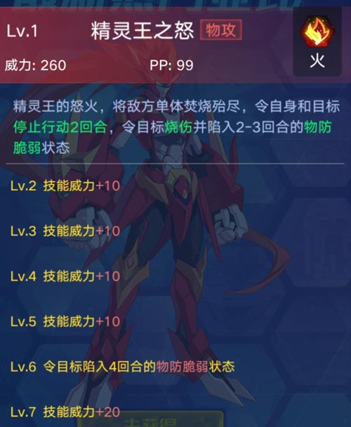 奥拉星手游菲尔技能图鉴 火之精灵王菲尔怎么得