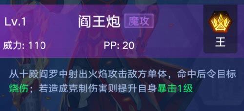 奥拉星手游曹焱兵怎么得 曹焱兵技能图鉴