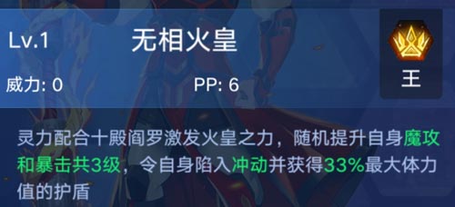 奥拉星手游曹焱兵怎么得 曹焱兵技能图鉴