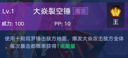 奥拉星手游曹焱兵怎么得 曹焱兵技能图鉴