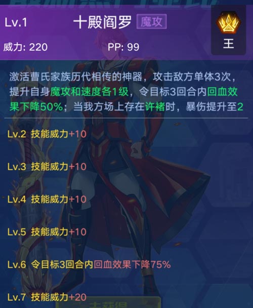 奥拉星手游曹焱兵怎么得 曹焱兵技能图鉴