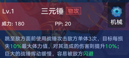 奥拉星手游许褚怎么得 许褚技能表
