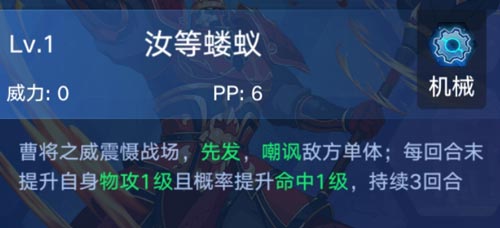 奥拉星手游许褚怎么得 许褚技能表