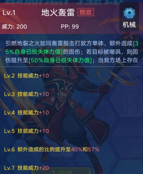 奥拉星手游许褚怎么得 许褚技能表
