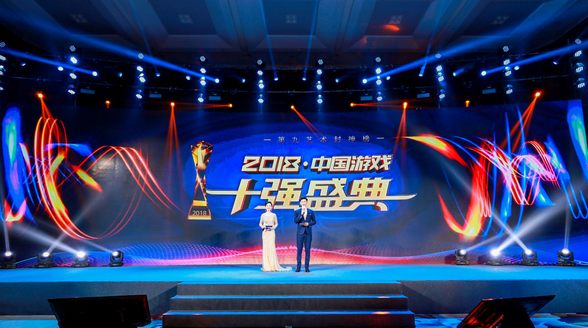 2019年度中国“游戏十强”盛典:评选花落谁家19日最终揭晓