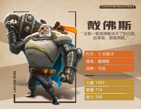 王国纪元