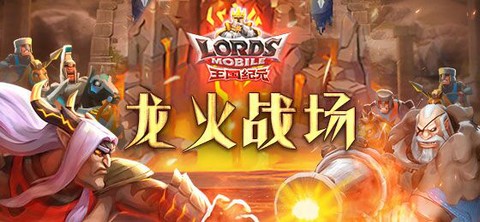 王国纪元