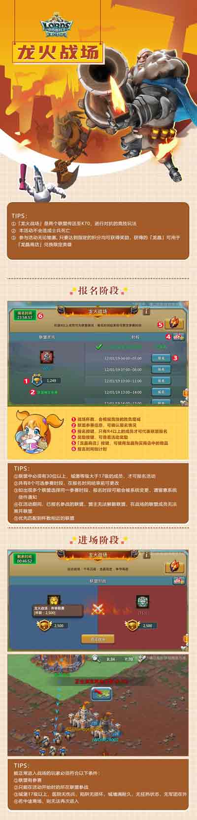 王国纪元
