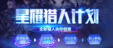 时空猎人