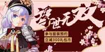 崩坏3浮世无双 卡莲新装千本樱预约集结开启