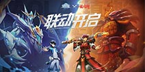 《奥拉星》X《镇魂街》联动今日高燃上线