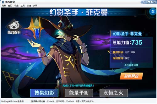 赛尔号幻影圣手·菲克曼在哪 怎么抓