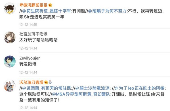 次元壁破裂!警民直通车-上海与《明日方舟》陈 Sir一同提醒您“12·12”防电信网络诈骗指南