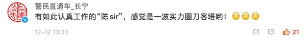 次元壁破裂!警民直通车-上海与《明日方舟》陈 Sir一同提醒您“12·12”防电信网络诈骗指南