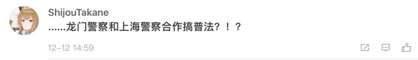 次元壁破裂!警民直通车-上海与《明日方舟》陈 Sir一同提醒您“12·12”防电信网络诈骗指南
