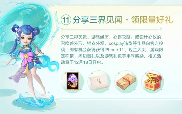 梦幻西游三维版