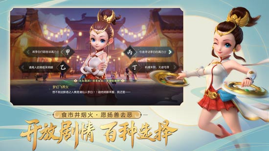 梦幻西游三维版