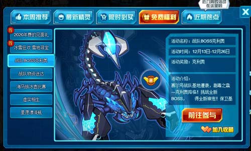 赛尔号克利奥在哪 怎么抓