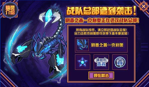 赛尔号克利奥在哪 怎么抓