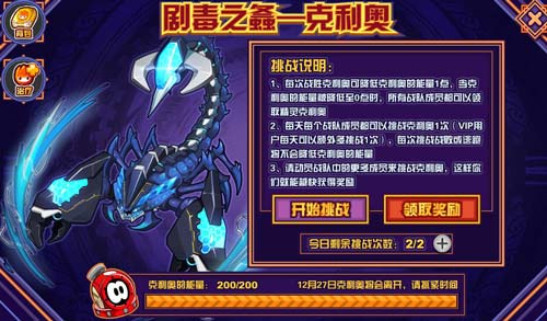 赛尔号克利奥在哪 怎么抓