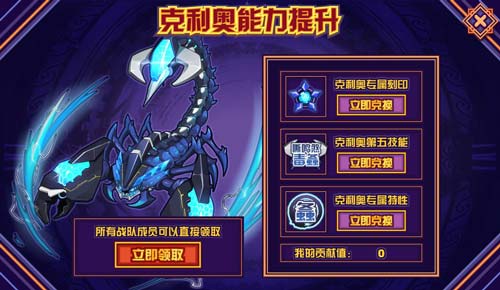 赛尔号克利奥在哪 怎么抓