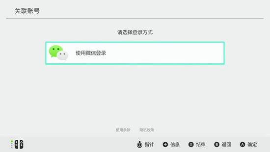 国行NS