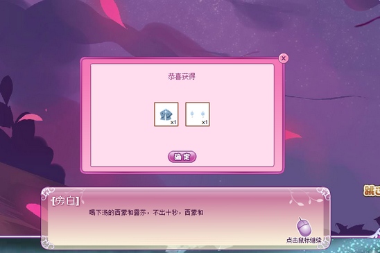 小花仙探寻彼岸之境活动攻略4