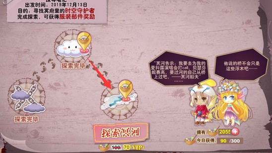 小花仙探寻彼岸之境活动攻略8