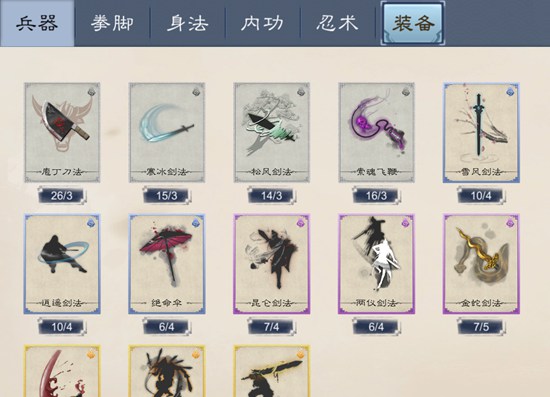 方寸对决
