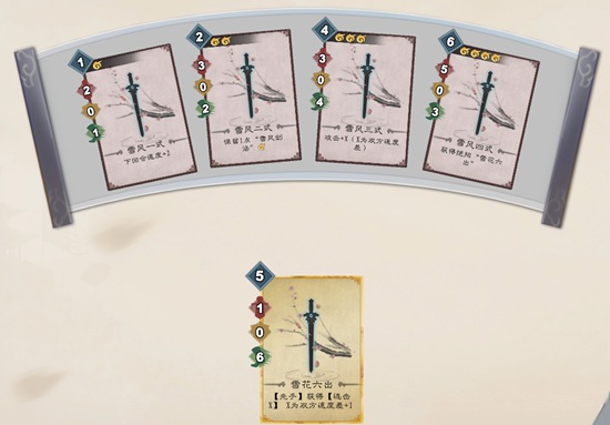 方寸对决