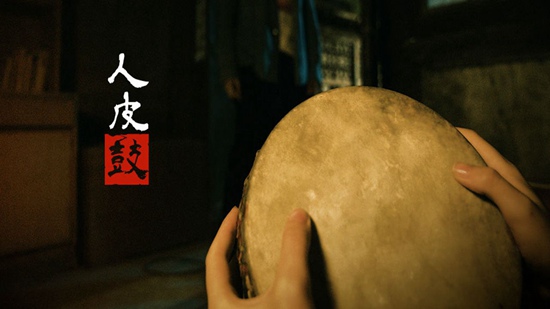 人皮鼓