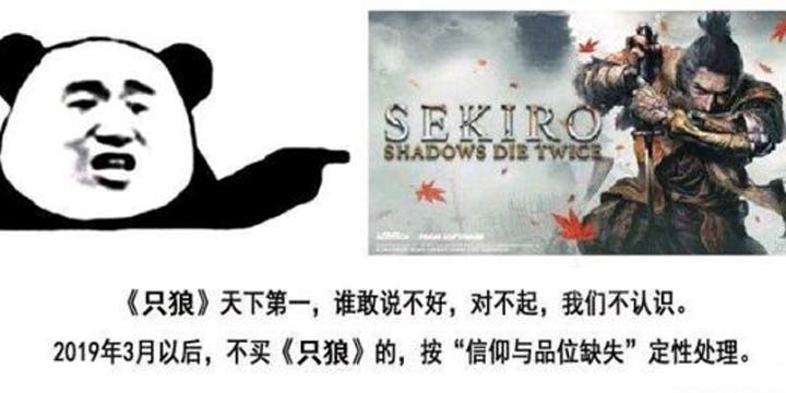 【一周神回复】《只狼》获TGA年度游戏，是时候重温宫崎英高的微笑了
