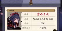 崩坏3霞隐散华抄 「霞」的忍者笔记第二篇公开
