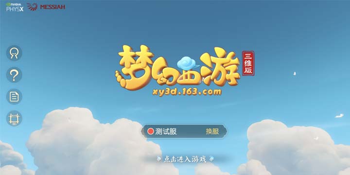 上CC看《梦幻西游三维版》直播，领取iPhone11等千万豪礼！