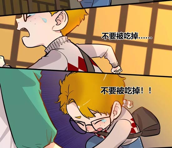 第五人格漫画